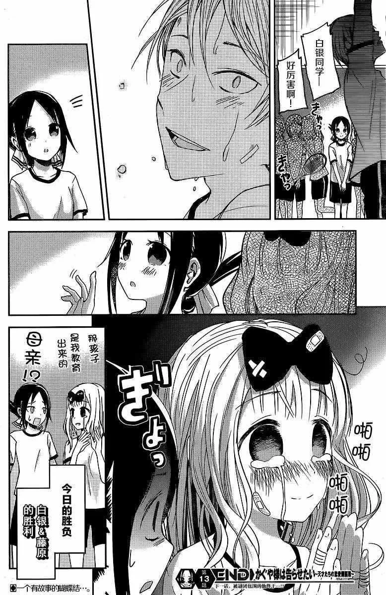 周刊13话 第18页