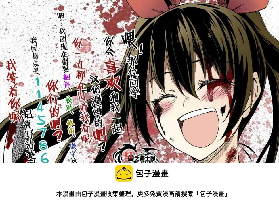 周刊13话 第19页