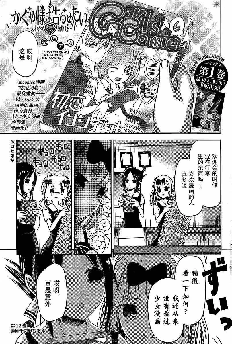周刊12话 第1页