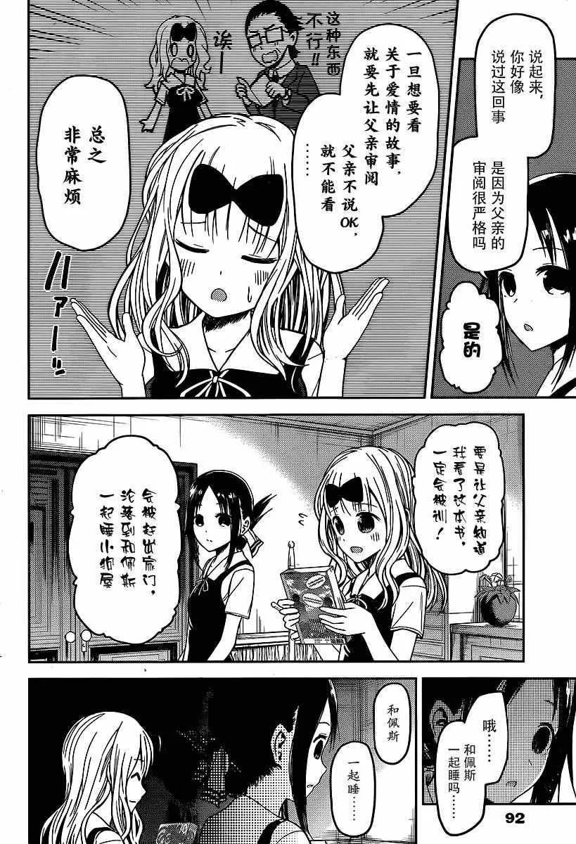 周刊12话 第2页