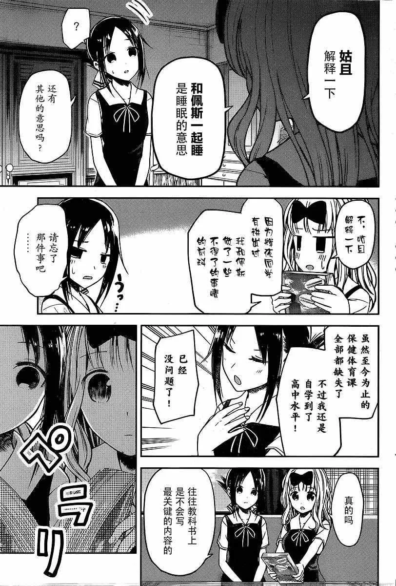 周刊12话 第3页