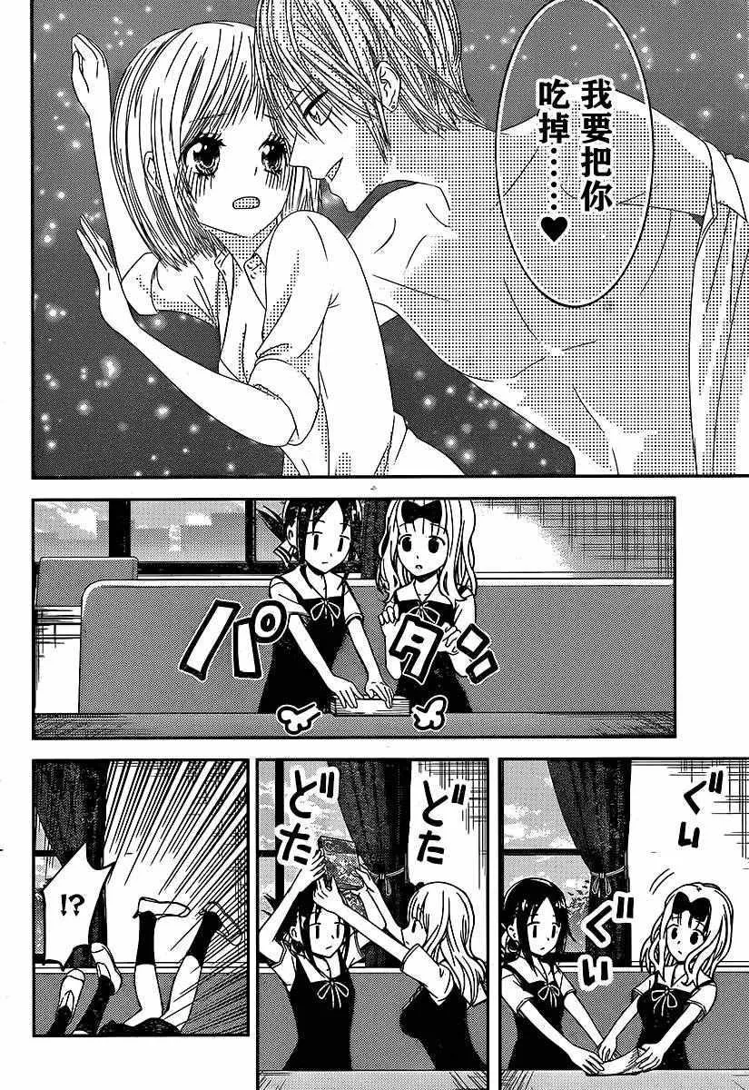 周刊12话 第4页