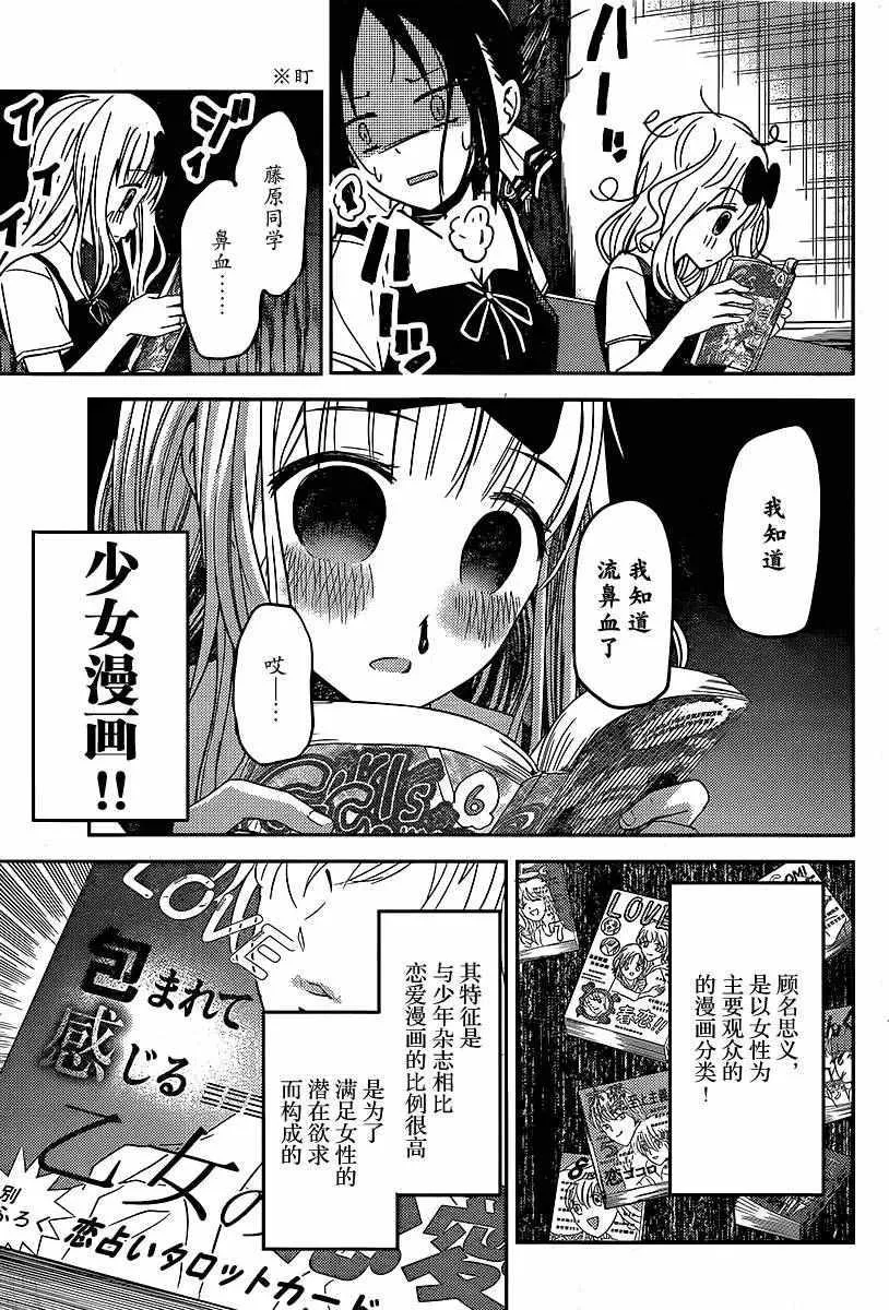 周刊12话 第5页