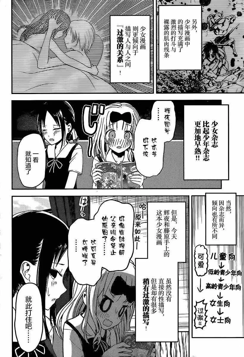 周刊12话 第6页