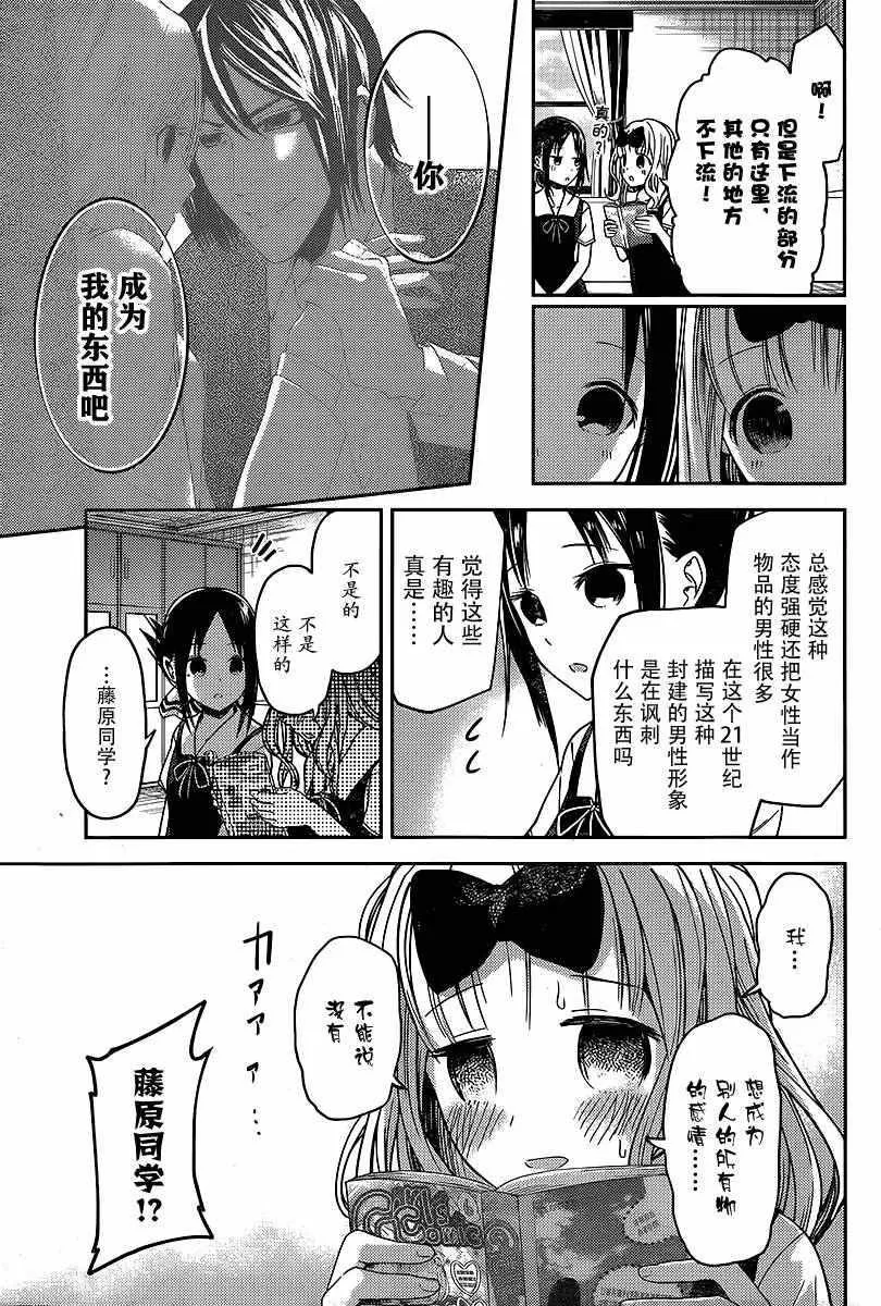 周刊12话 第7页