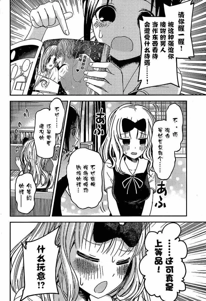 周刊12话 第8页