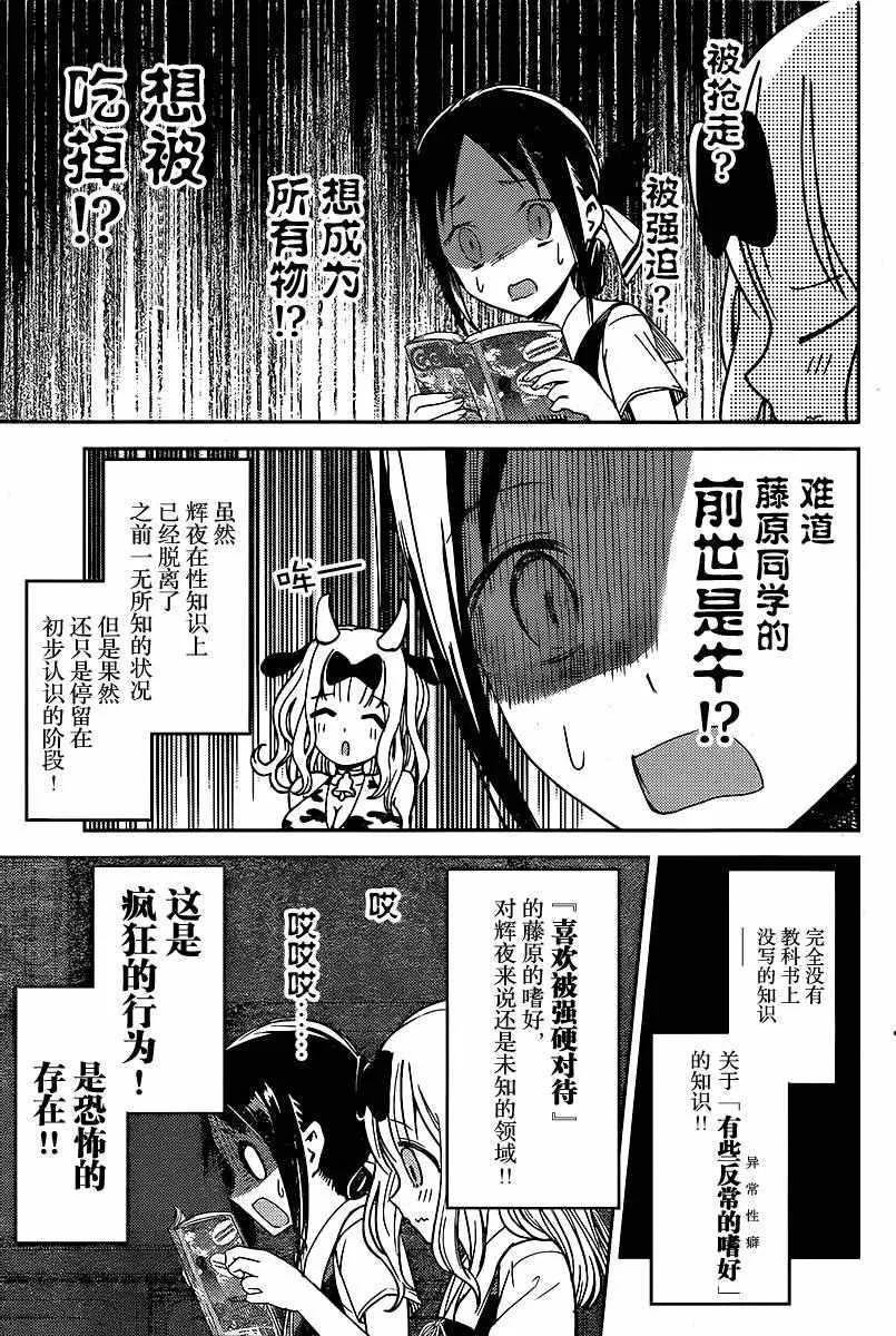 周刊12话 第9页