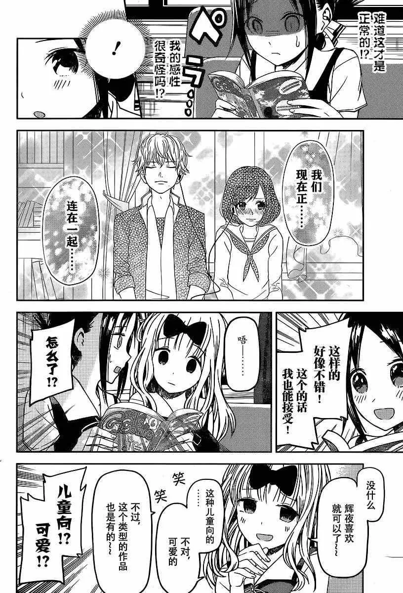 周刊12话 第10页
