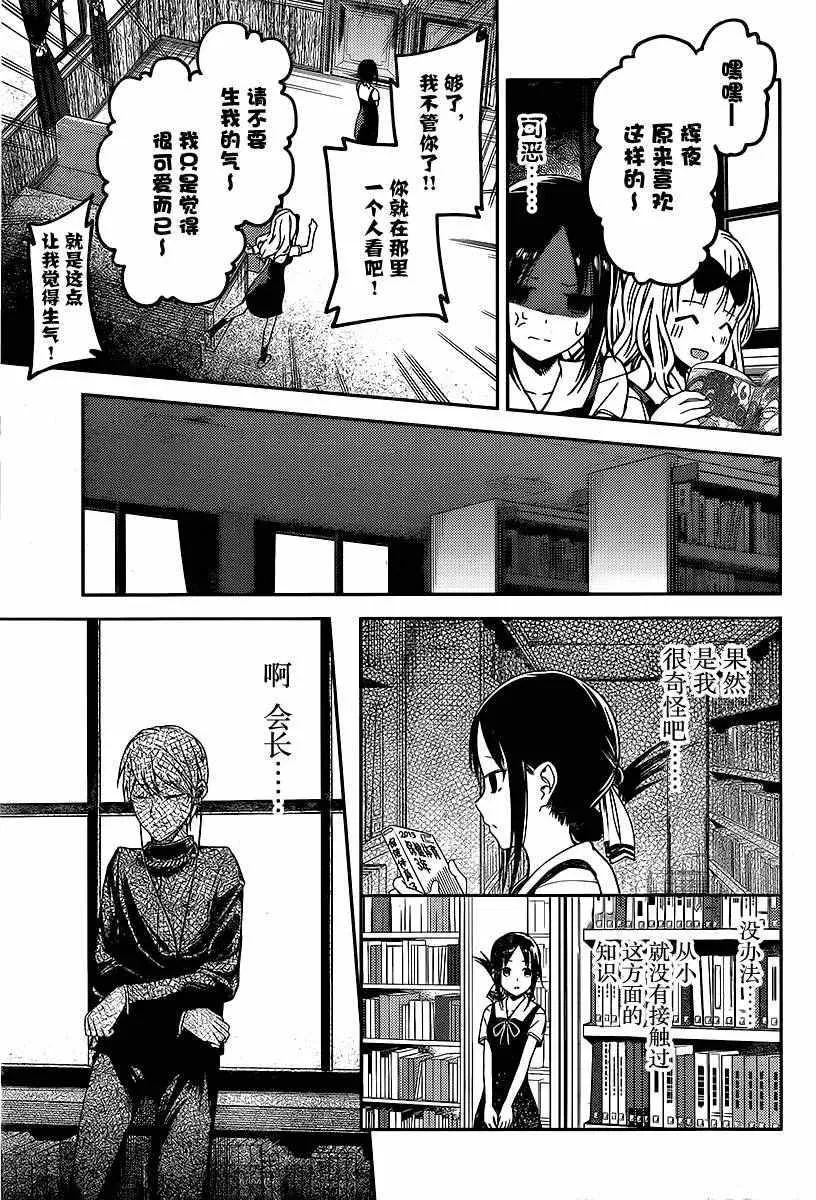 周刊12话 第11页