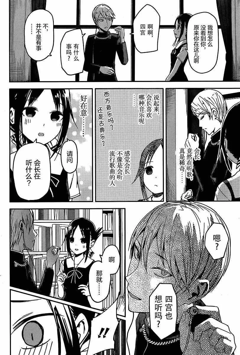 周刊12话 第12页