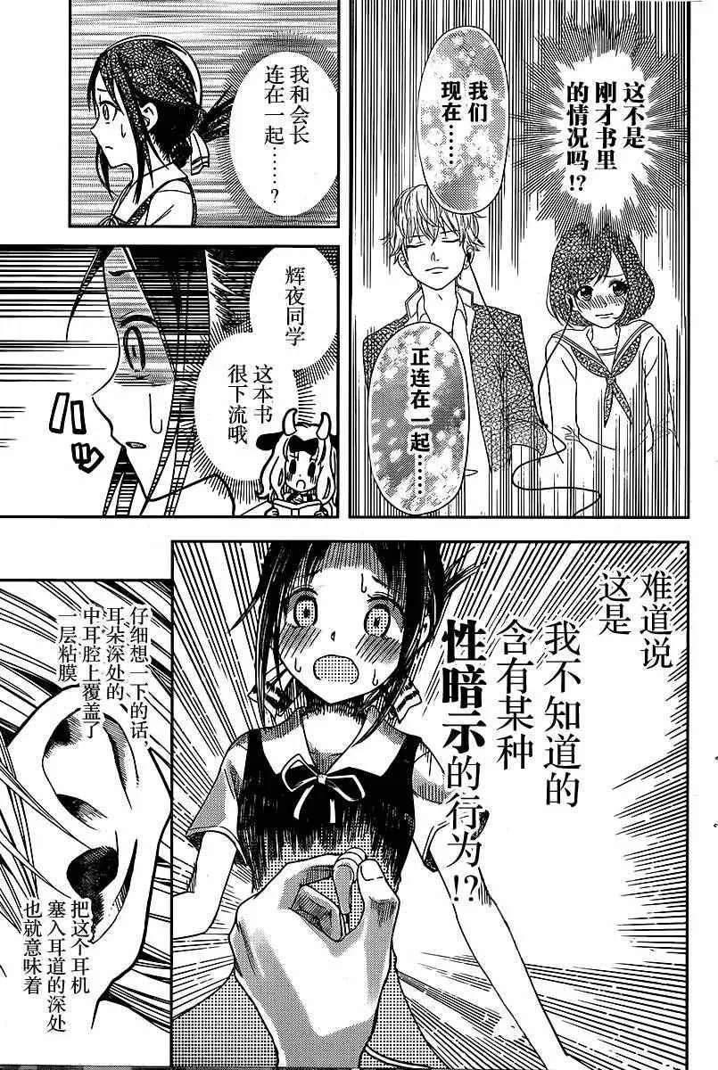 周刊12话 第13页