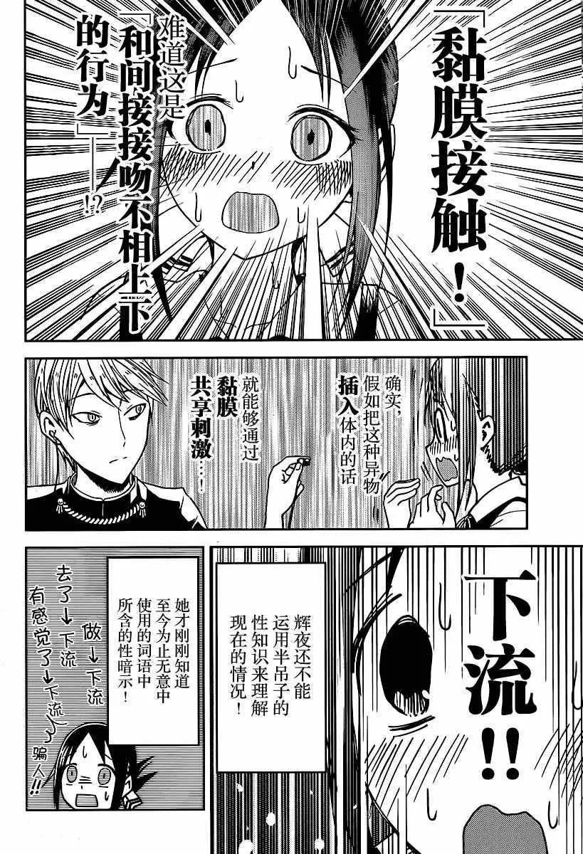 周刊12话 第14页