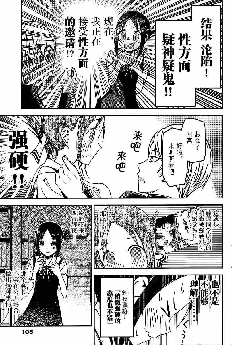 周刊12话 第15页