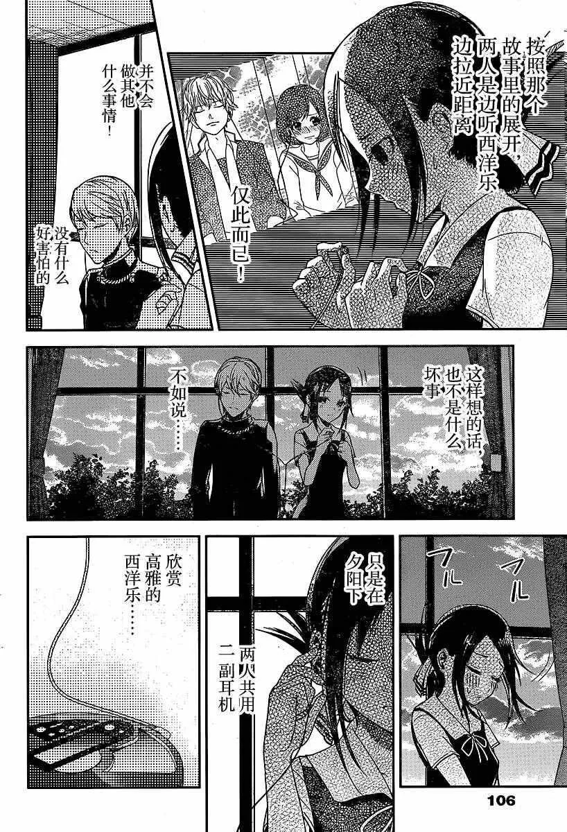 周刊12话 第16页
