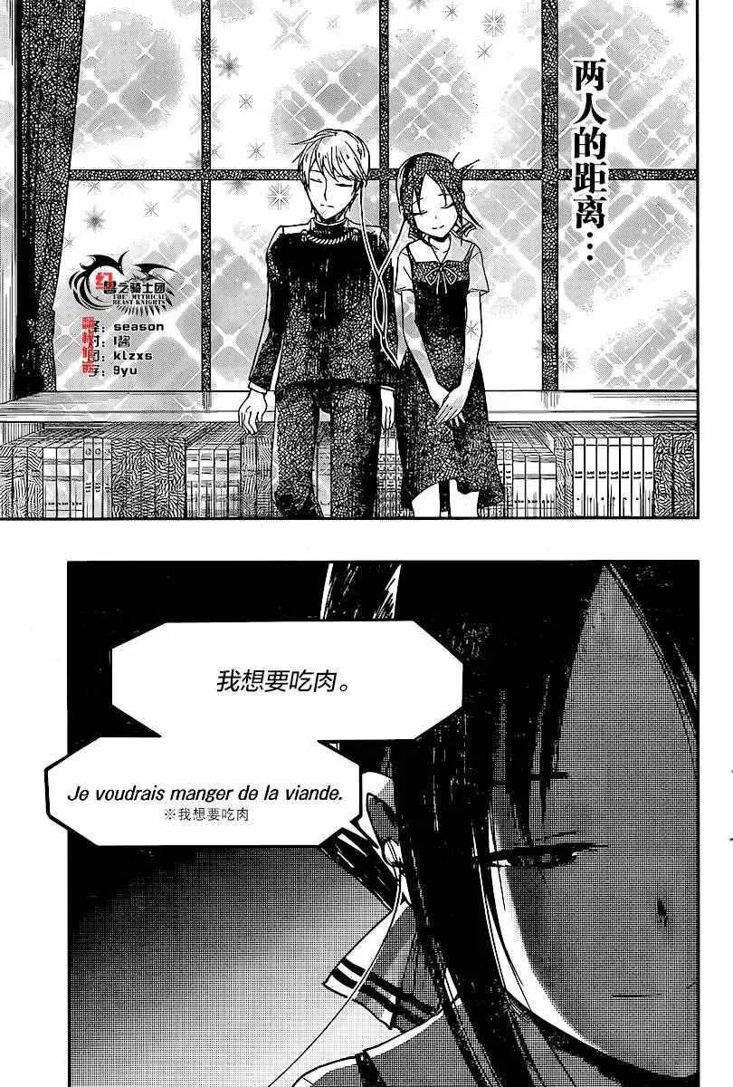 周刊12话 第17页