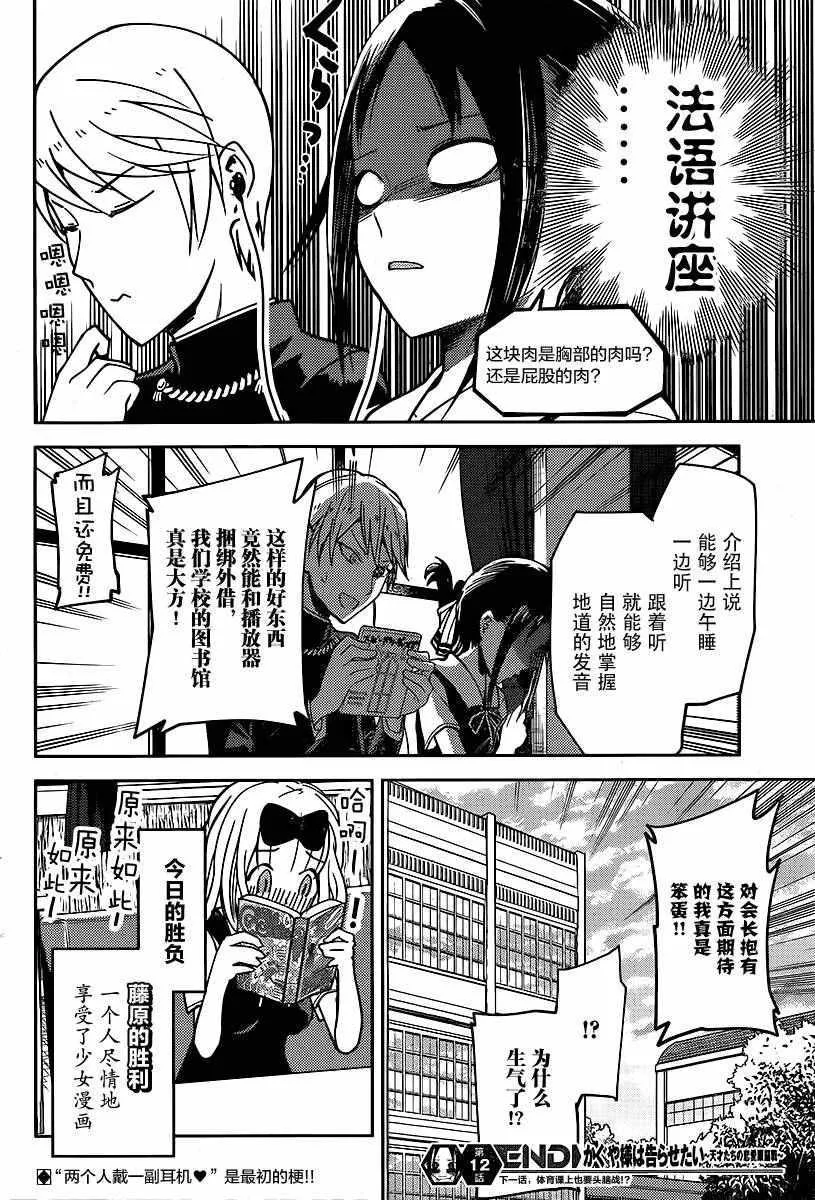 周刊12话 第18页
