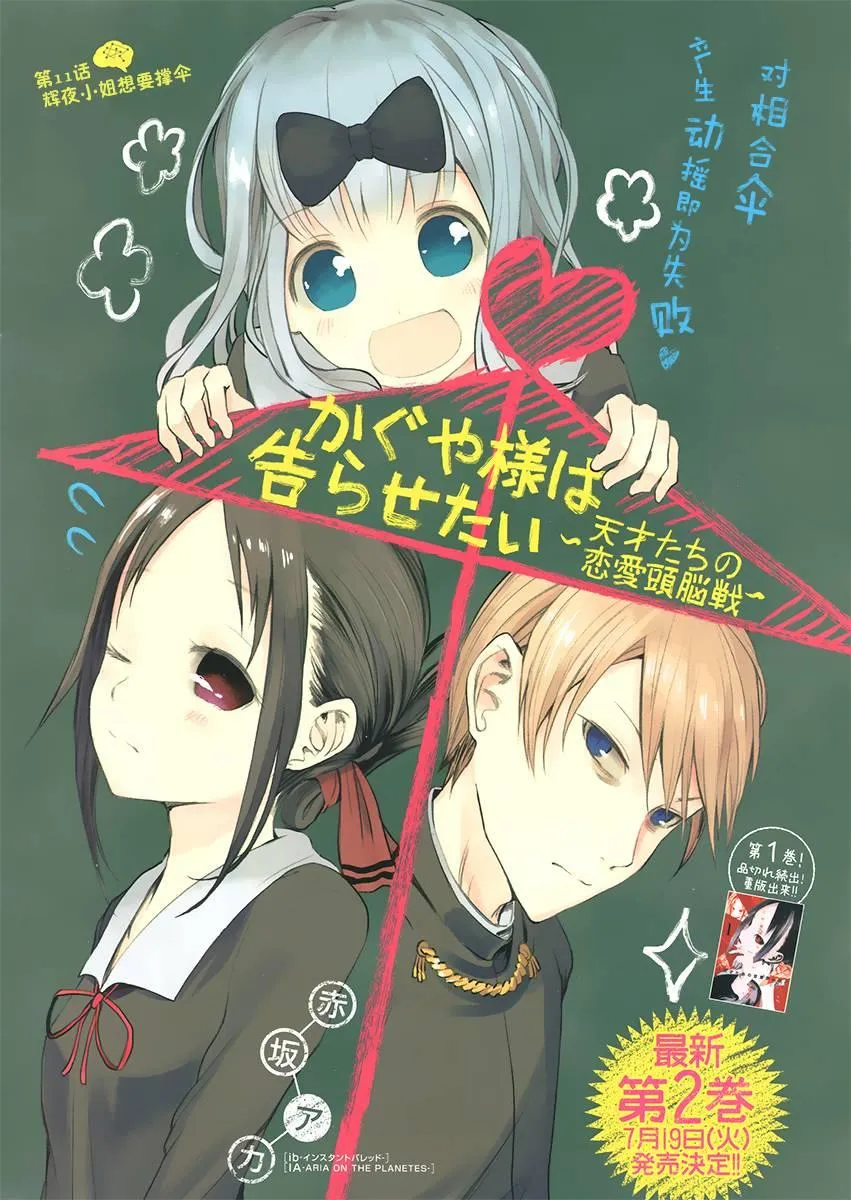 周刊11话 第1页