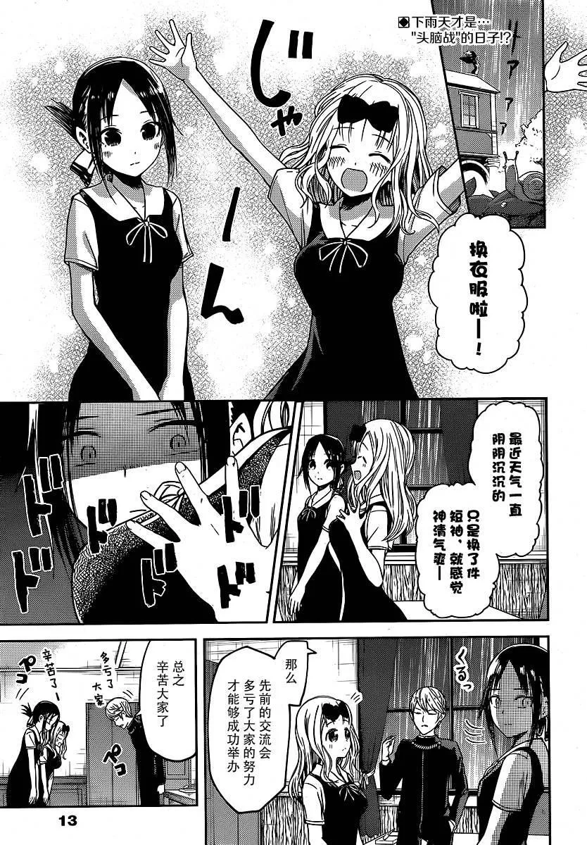 周刊11话 第2页