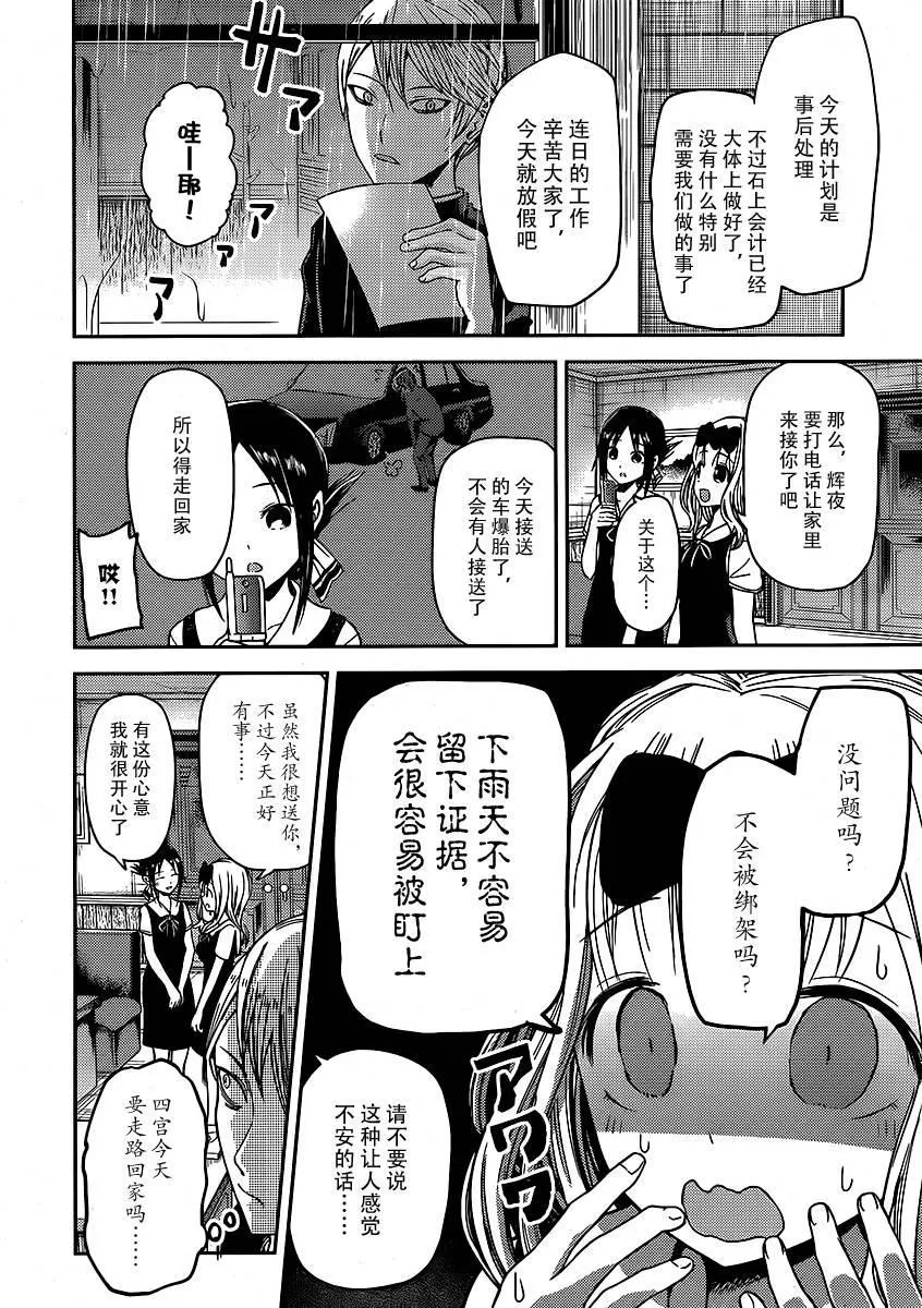 周刊11话 第3页
