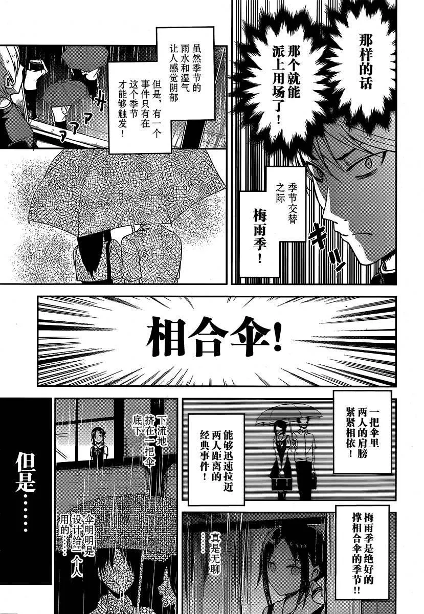 周刊11话 第4页