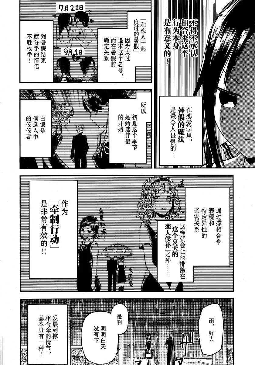 周刊11话 第5页