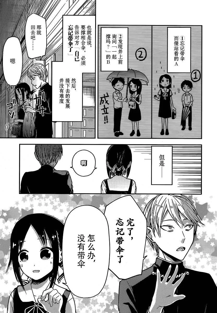 周刊11话 第6页
