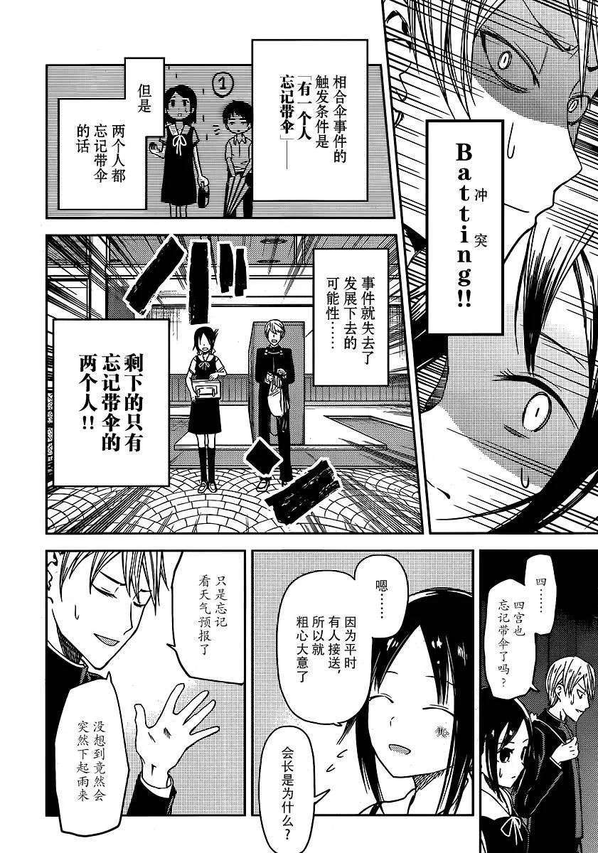 周刊11话 第7页
