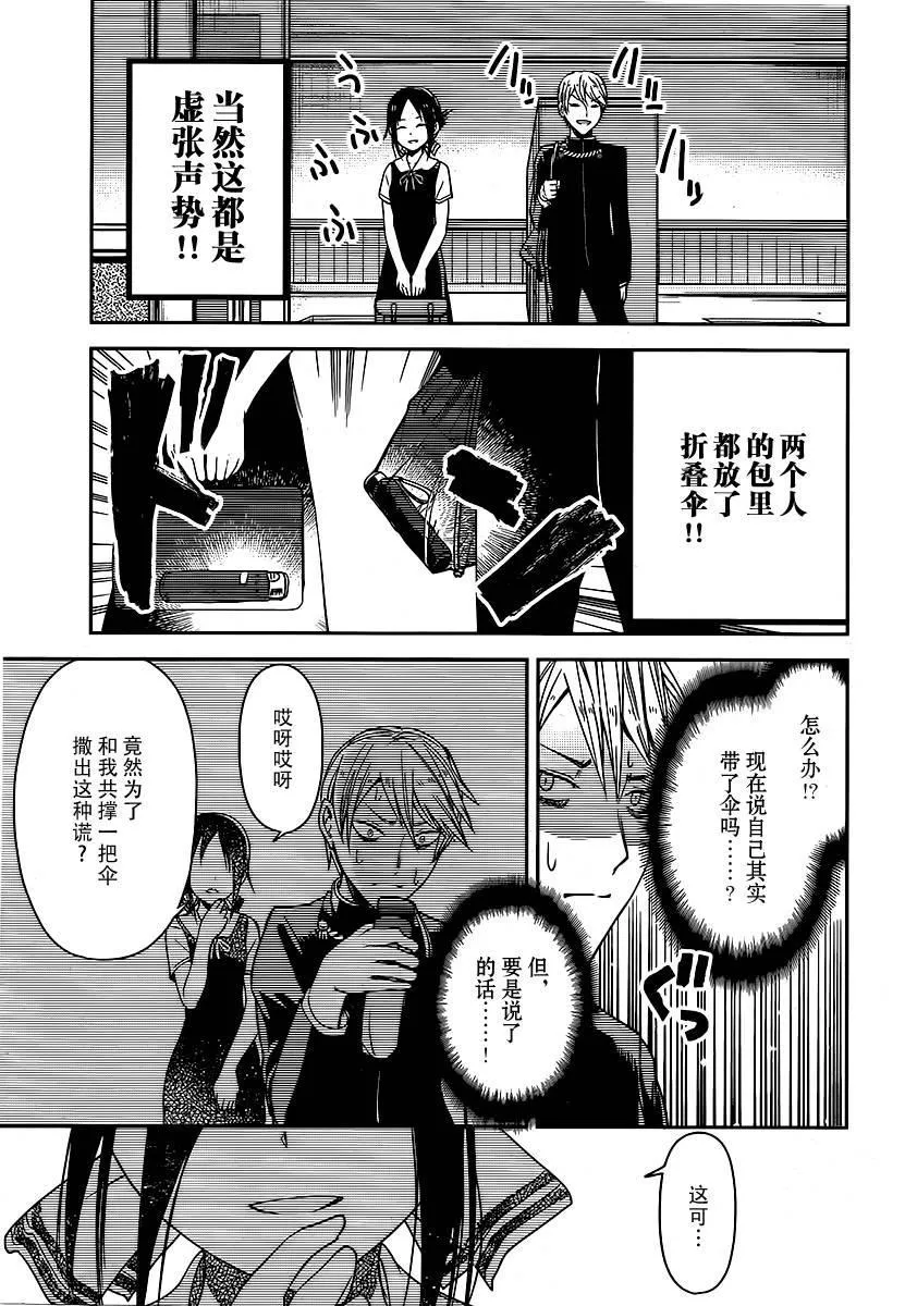 周刊11话 第8页