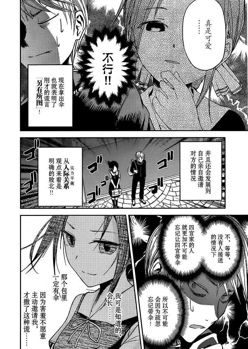 周刊11话 第9页