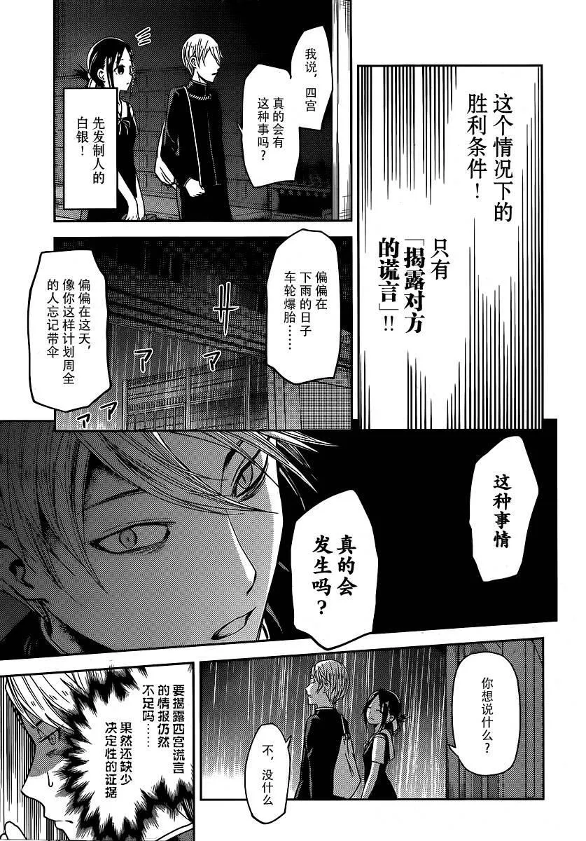 周刊11话 第10页