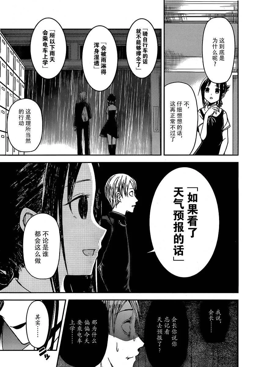 周刊11话 第12页