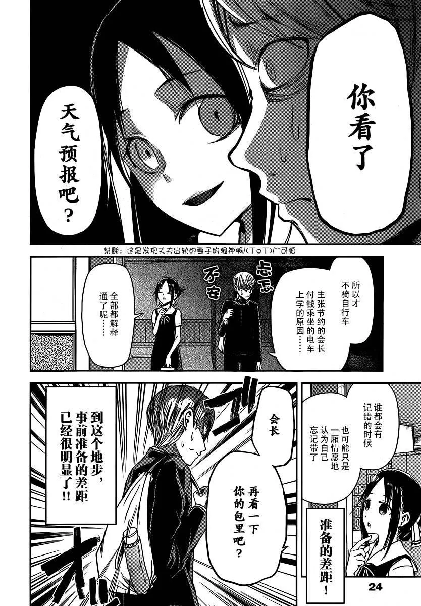 周刊11话 第13页