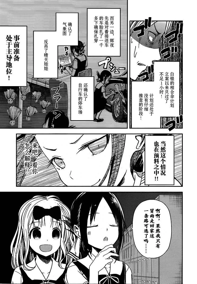 周刊11话 第14页