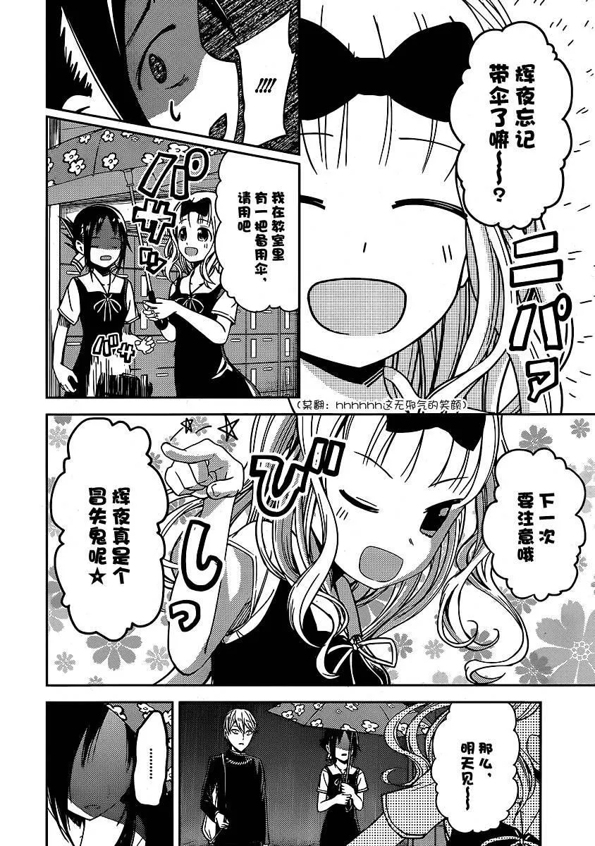 周刊11话 第15页