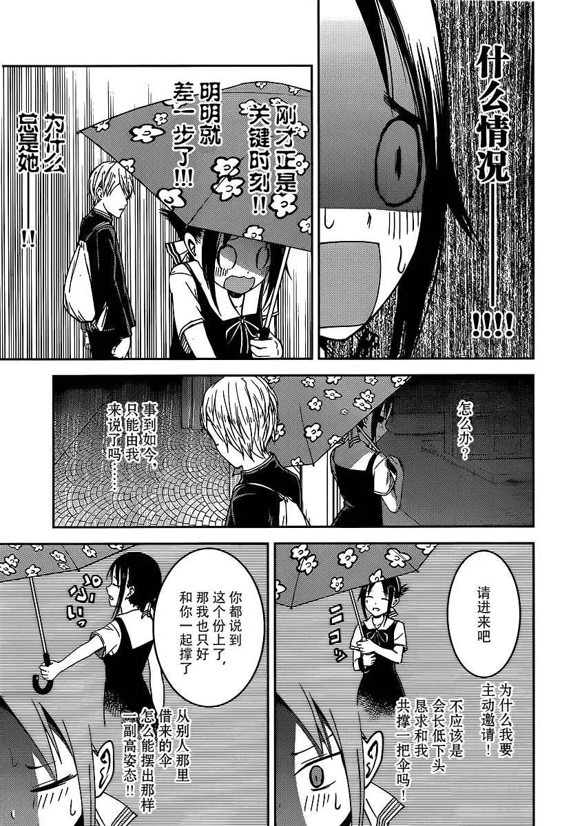 周刊11话 第16页