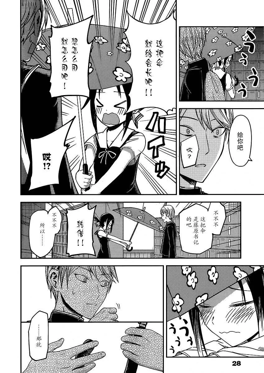 周刊11话 第17页