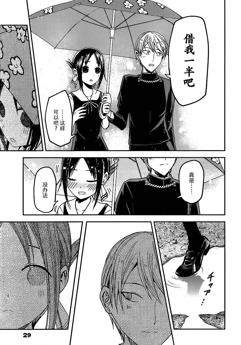 周刊11话 第18页