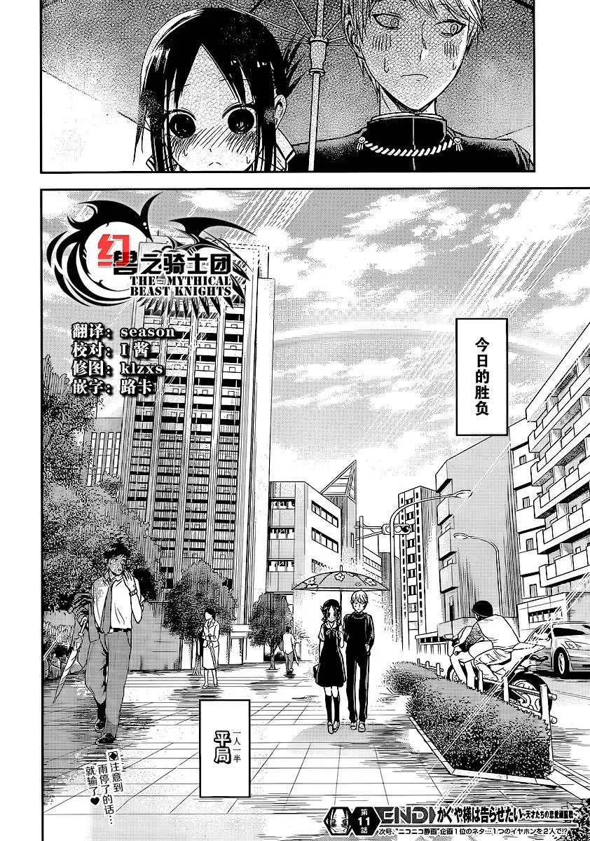 周刊11话 第19页