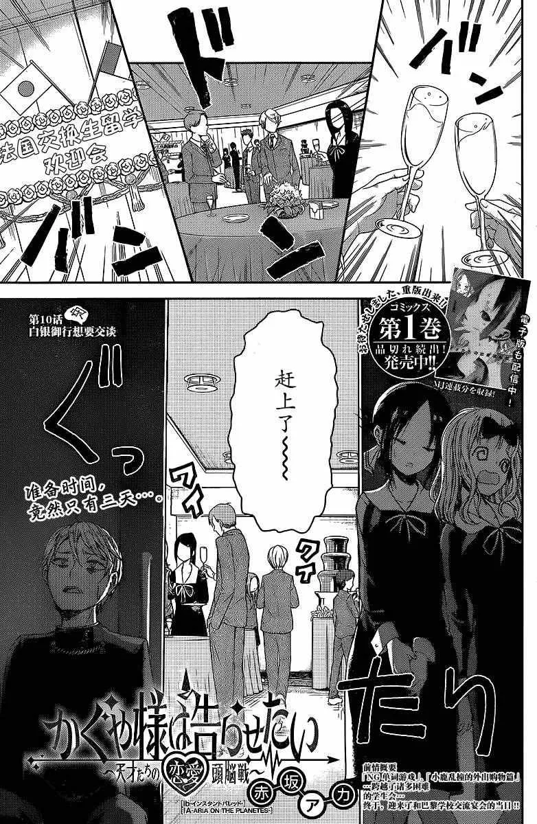 周刊10话 第1页