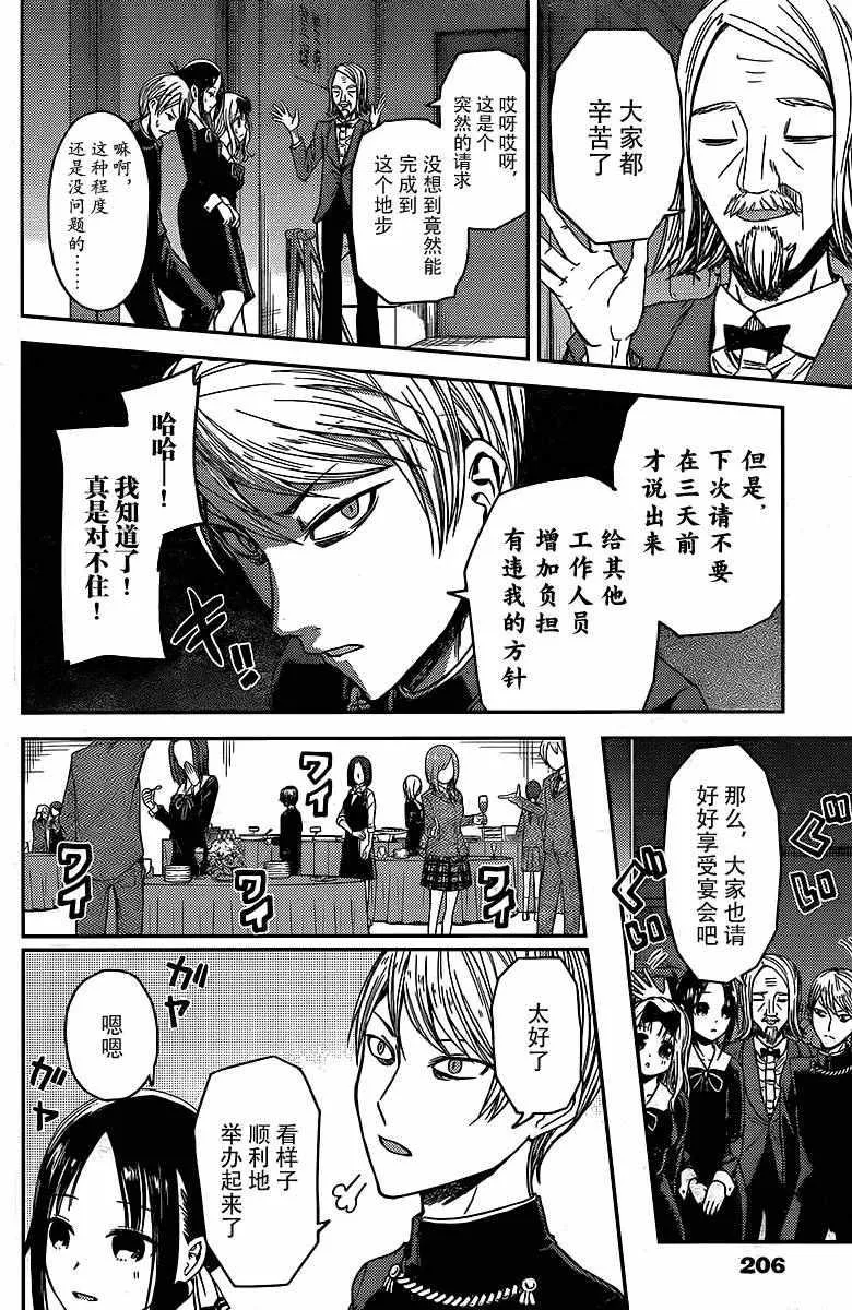 周刊10话 第2页