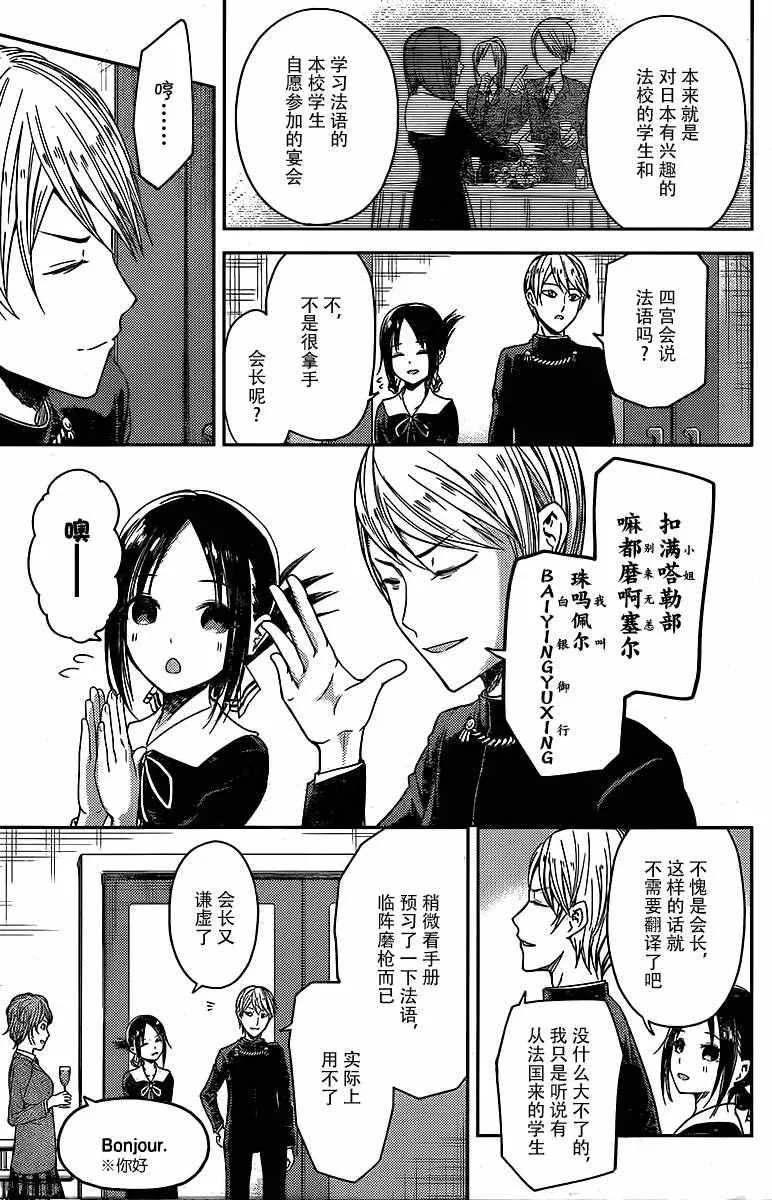 周刊10话 第3页