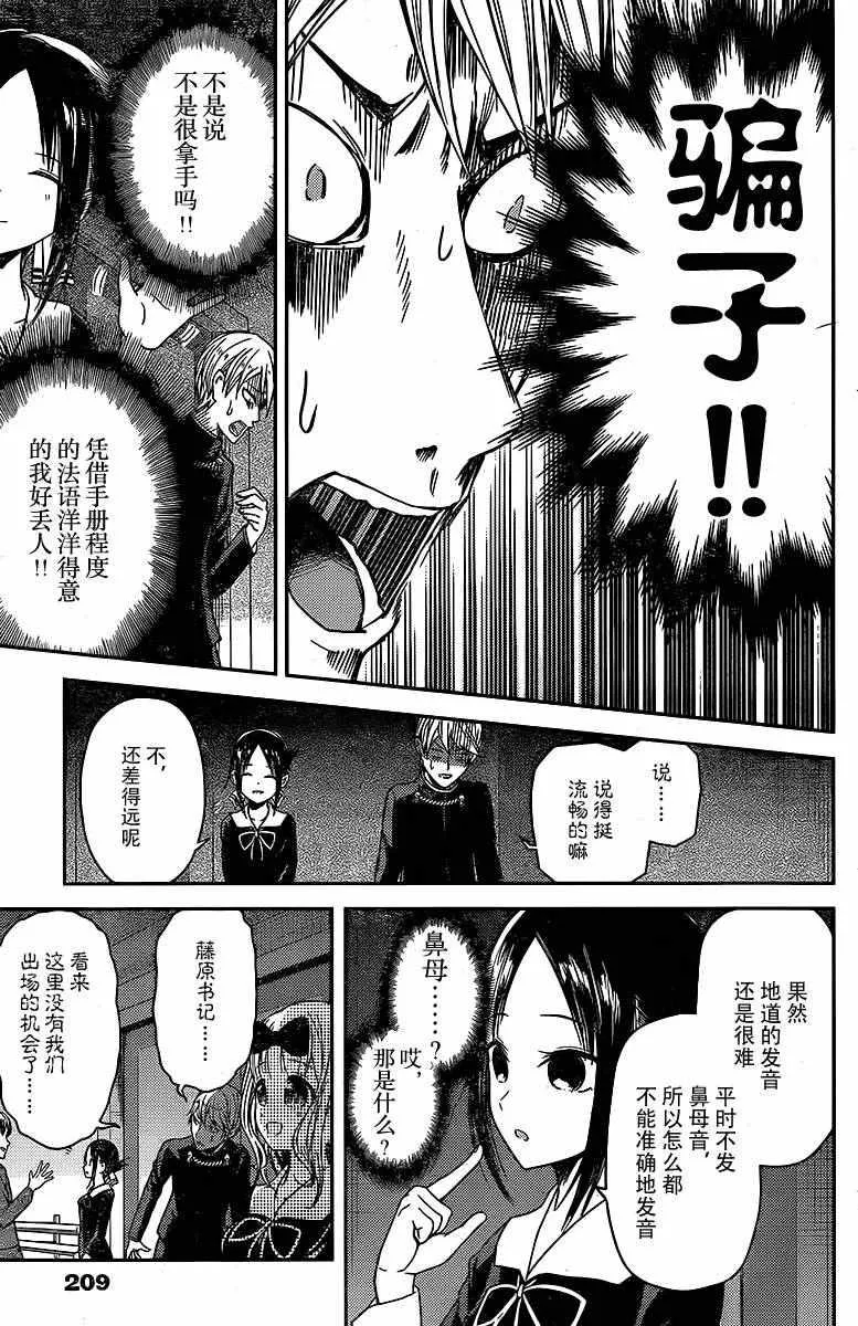 周刊10话 第5页