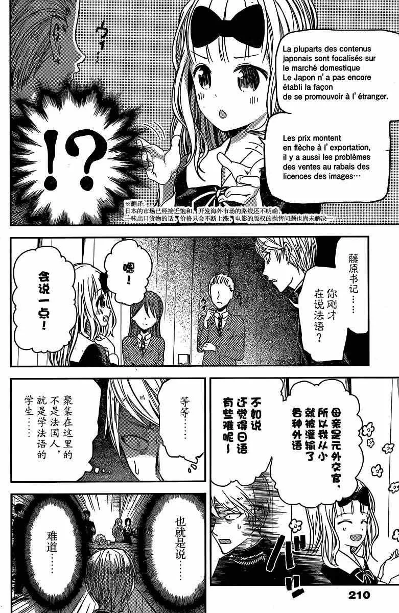 周刊10话 第6页