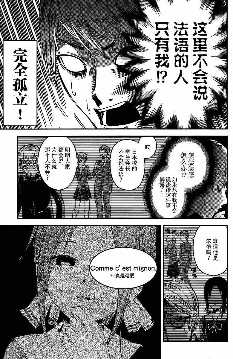 周刊10话 第7页