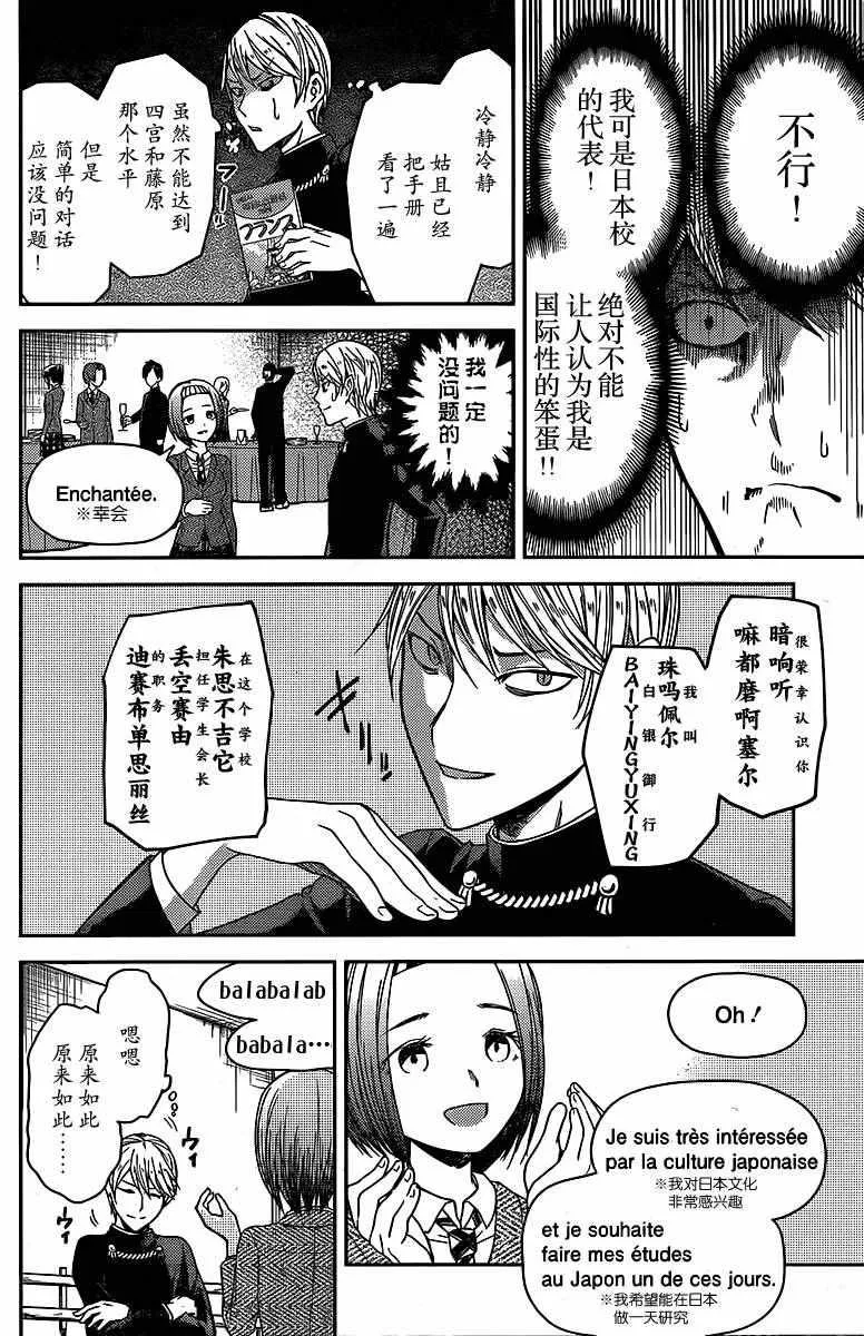 周刊10话 第8页