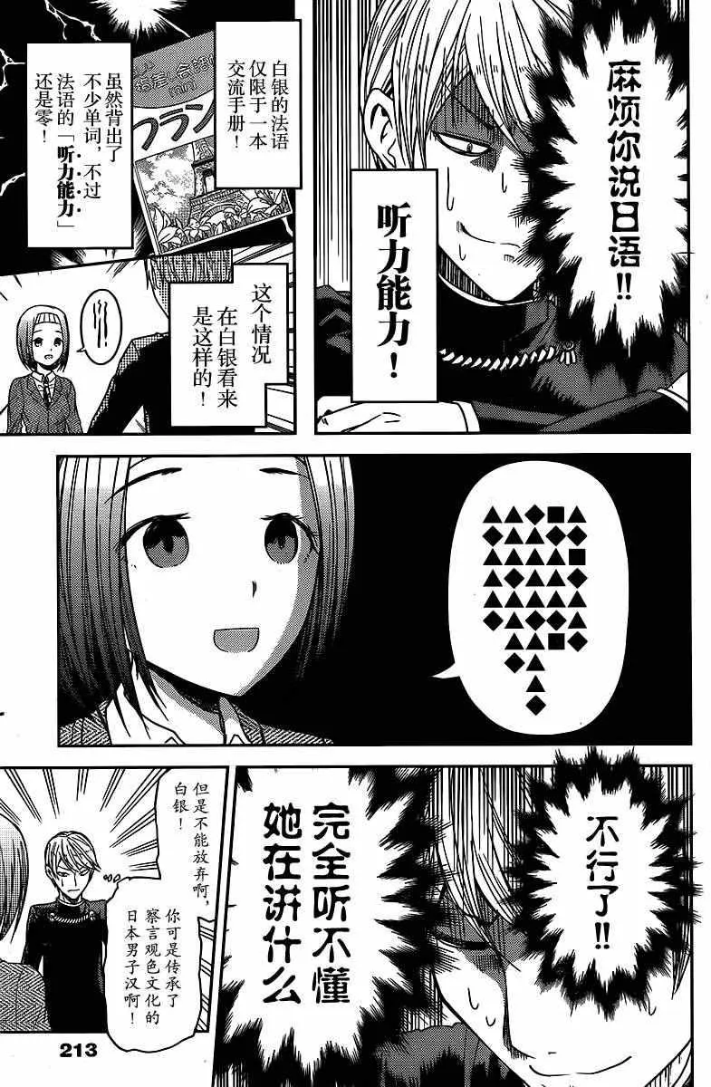周刊10话 第9页