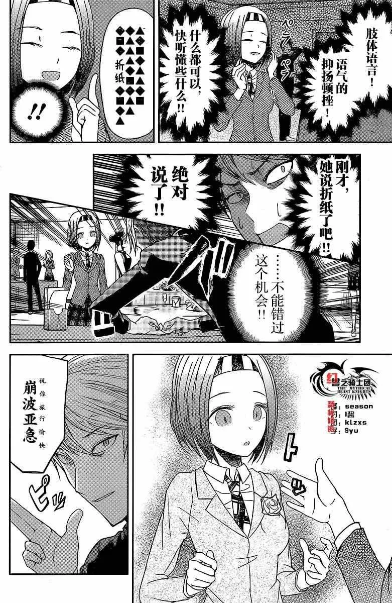 周刊10话 第10页