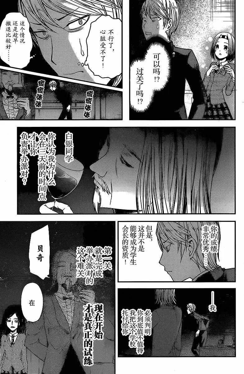 周刊10话 第11页