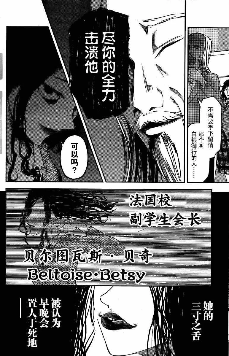 周刊10话 第12页