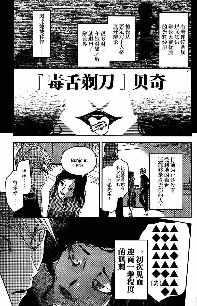周刊10话 第13页